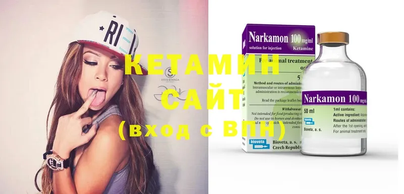 КЕТАМИН ketamine  Новозыбков 